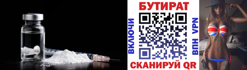 Купить закладки  Лесной  БУТИРАТ бутандиол 