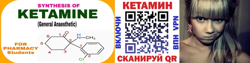 КЕТАМИН ketamine  Купить где  Лесной 