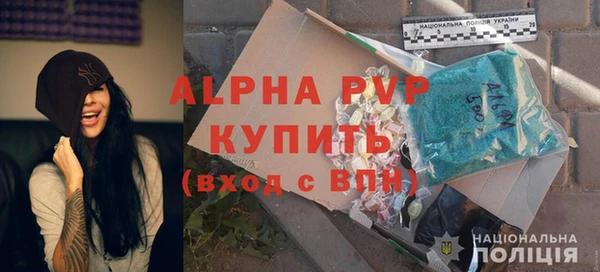 альфа пвп Волоколамск