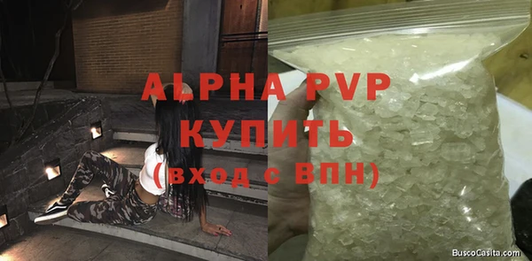 альфа пвп Волоколамск