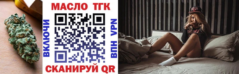 Дистиллят ТГК вейп с тгк Купить закладки Лесной